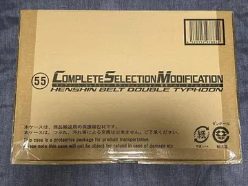 CSM 변신 벨트 더블 태풍