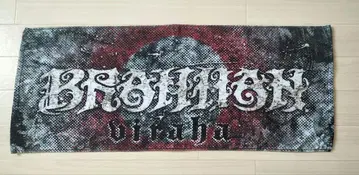 BRAHMAN viraha 타월