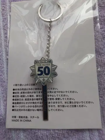THE ALFEE 50주년 기념 키링 알피 매니아 혜택