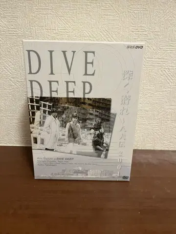 DIVE DEEP DVD 4권 세트
