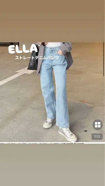 Ella/스트레이트 데님 팬츠 라이트 블루