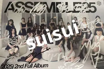 tripleS ASSEMBLE25 사인 포함 앨범 개봉