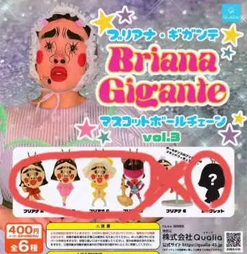 브리아나기간테 마스코트 볼 체인 vol.3 5종 세트