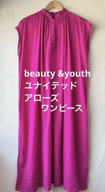 유나이티드 애로우즈. 롱 원피스 핑크