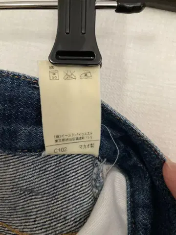 아페쎄 데님