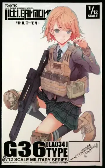 TOMYTEC Little Armory G36 타입 LA034