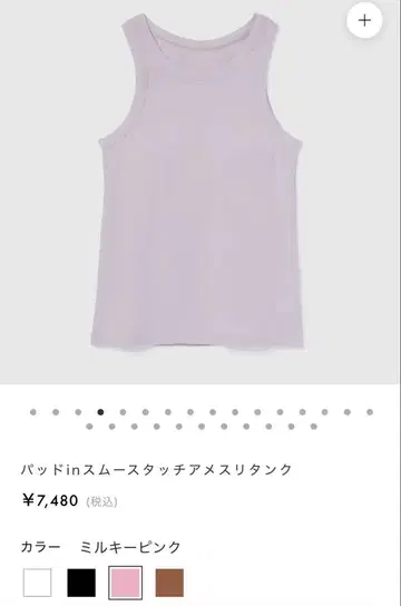 searoomlynn 패드 인 스무스 터치 아메스리 탱크