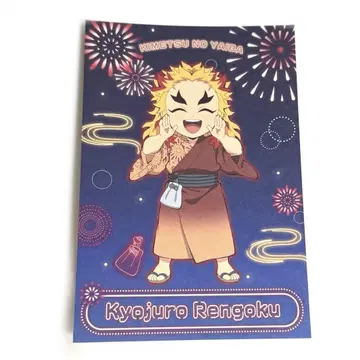 귀멸의 칼날 불꽃축제 엽서 렌고쿠 쿄쥬로
