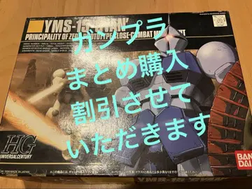 [건담 프라모델] HG YMS-15 GYAN 갠