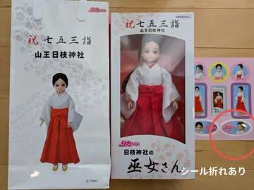 시치고산 무녀 리카짱