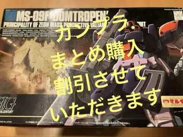 [건담 프라모델] HG MS-09F DOMTROPEN 돔 트로펜