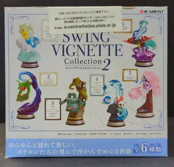 리멘트 SWING VIGNETTE Collection 2 1BOX