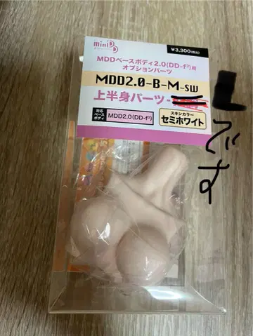 MDD2.0-B-M-SW 상반신 부품만 세미 화이트 L 가슴