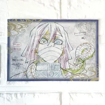 귀멸의 칼날 ufotable 다이닝 이쿠로 오바나이 복권 오스소와케 엽서