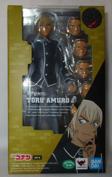반다이 S.H.Figuarts 아마무 토오루