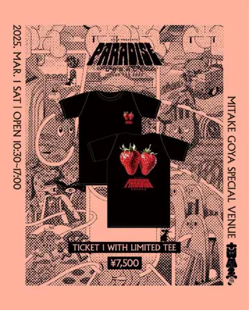 ENTH PARADISE GARAGE in 산페스 2025 한정판 티셔츠
