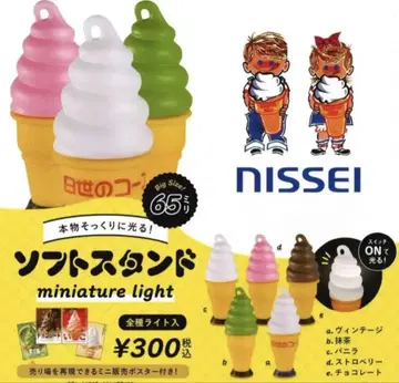 NISSEI 소프트 스탠드 미니어처 라이트 총 5종 세트