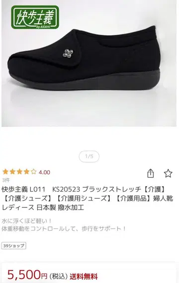 쾌보주의 블랙 스트레치 간호화 여성 신발 여성용 일본제 발수 가공