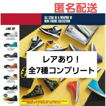컴프 CONVERSE 컨버스 미니 피규어 컬렉션 전 7종