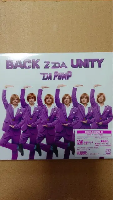 DA PUMP BACK 2 DA UNITY 최초 한정판 B 2CD