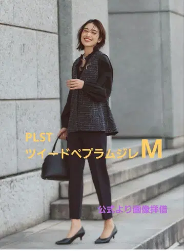 PLST 2025 봄 트위드 페플럼 베스트