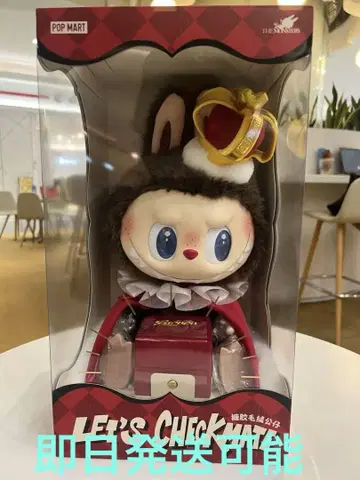 POPMART THEMONSTERS(러브부) 레츠 체크 메이트 봉제 인형
