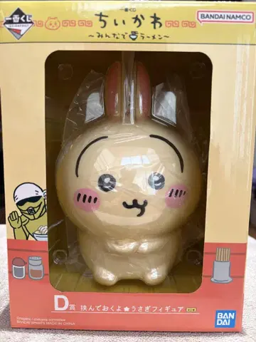 제일복권 치이카와 (먼작귀) D상