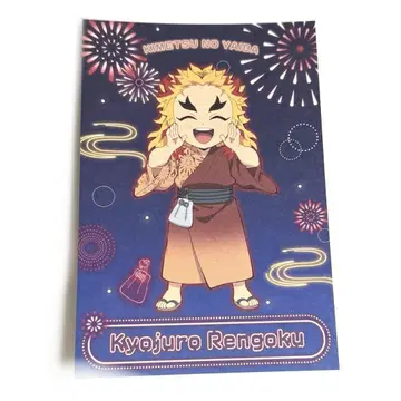 귀멸의 칼날 불꽃축제 엽서 렌고쿠 쿄쥬로