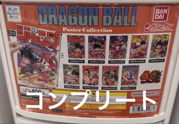 드래곤볼 포스터 컬렉션 전 10종 DRAGON BALL