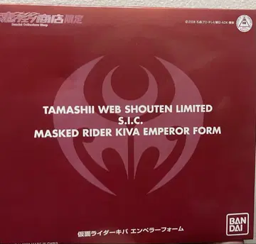S.I.C. 가면라이더 키바 엠퍼러 폼