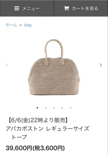 마니마리스 아바카 보스턴 레귤러 사이즈 핸드백 베이지