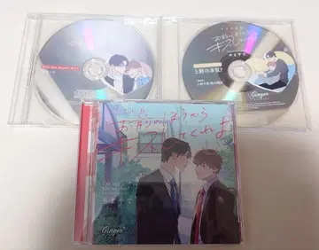 네가 먼저 키스해줘 야마야 드라마 CD 스즈키 료타 고바야시 치아키