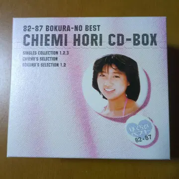 호리 치에미/호리 치에미 CD-BOX~82-87 우리들의 베스트~