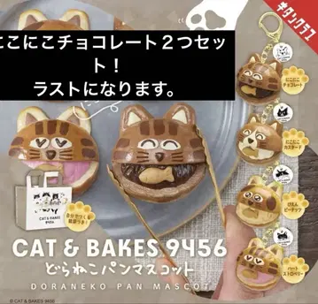 CAT&BAKES 9456 도라네코 빵 마스코트 니코니코 초콜릿