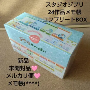 새상품 스튜디오 지브리 24 작품 메모장 컬렉션 컴플리트 BOX 메모장