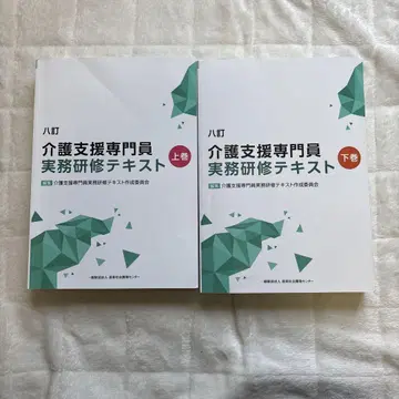 간호 지원 전문원 실무 연수 텍스트 제8판 전 2권 세트