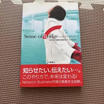 Sense of Bridge (센스 오브 브릿지)
