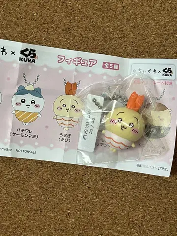 치이카와 쿠라스시 오리지널 피규어 토끼 (새우)