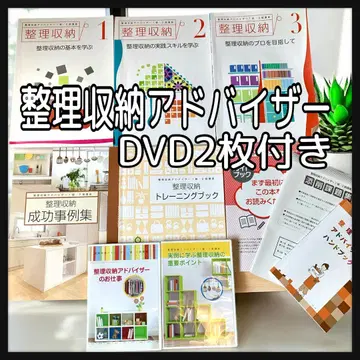 유캔 정리 수납 어드바이저 도서 세트 DVD 포함 묶음 판매