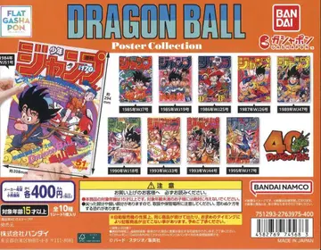 DRAGON BALL Poster Collection 컴플리트 세트