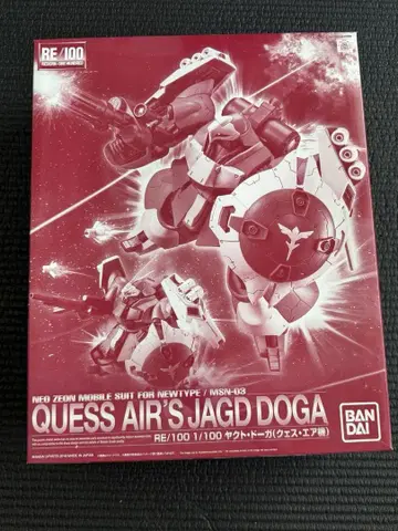 RE/100 야쿠토도 (조립 전)