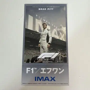 영화 F1 IMAX 혜택 시네마 선샤인 한정판