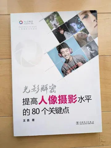 인물 사진 촬영 기술을 향상시키는 80가지 핵심 포인트