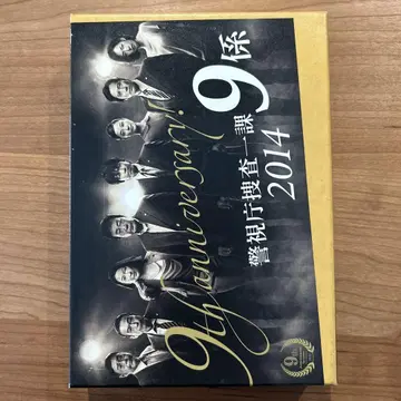 경시청 수사 1과 9계 2014 SEASON9 DVDBOX