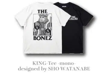 THE BONEZ king 티셔츠 mono 화이트/2XL