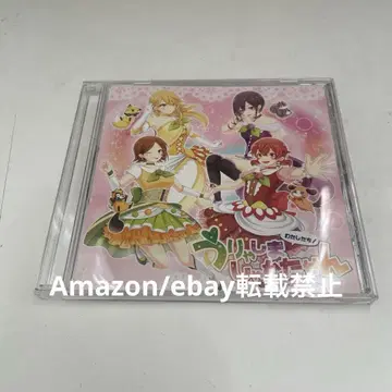 Y96. 우라시마사카타센 우리야시마샤카타센 CD