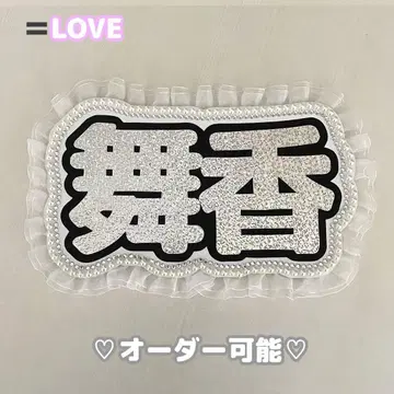 네임 보드 사사키 마이카 이코러브 실버 홀로그램 네무보 화이트