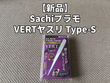 Sachi 프라모델 VERT 줄 Type-S