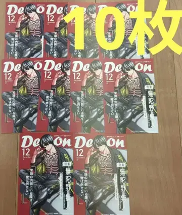 도원암귀 무타노 무인 TSUTAYA 혜택 엽서 10장
