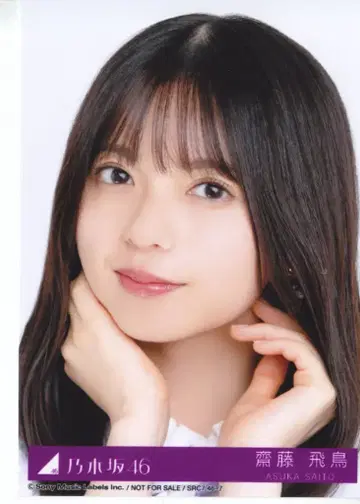 노기자카46 Time flies 사이토 아스카 봉입 특전 브로마이드 요리
